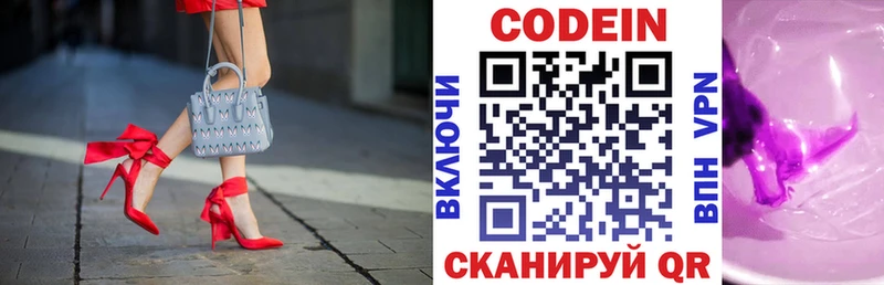 как найти закладки  Кочубеевское  Кодеиновый сироп Lean напиток Lean (лин) 