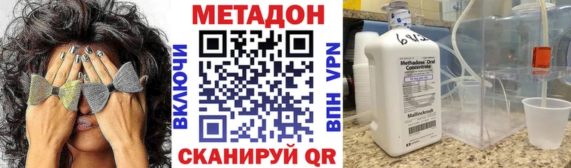 даркнет сайт  Кочубеевское  МЕТАДОН кристалл 
