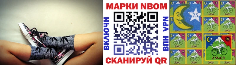 Марки 25I-NBOMe 1,8мг Кочубеевское